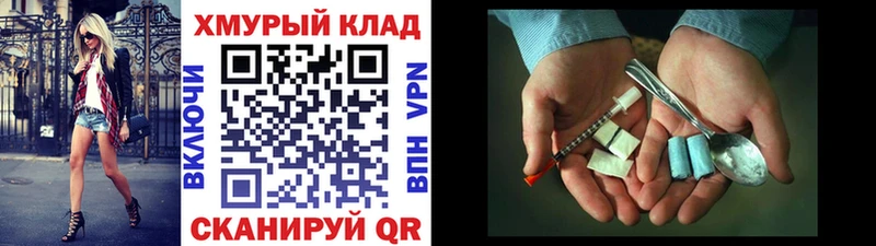 Героин VHQ mega ONION Трубчевск