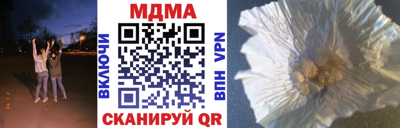 MDMA кристаллы  Трубчевск 