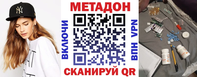 Метадон мёд  даркнет сайт  Трубчевск 